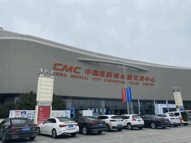 2021弗戈制藥工程國際論壇